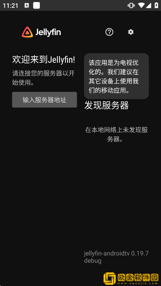 Jellyfin Debug下载安装