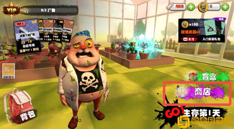 尸潮末日花园下载