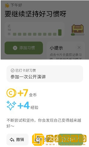习惯岛安卓版下载