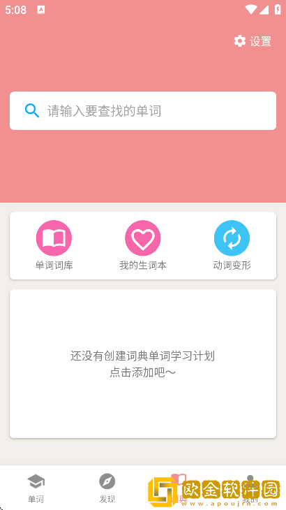 卡卡日语下载最新版