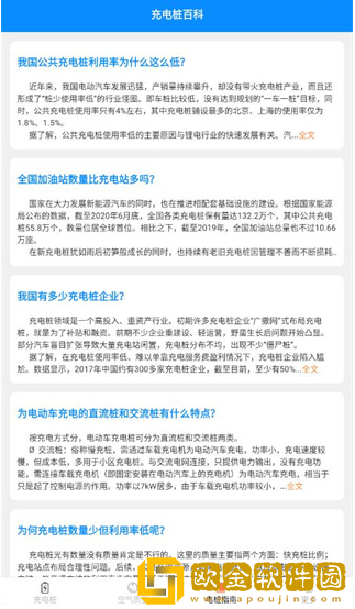 神奇充电手机版下载