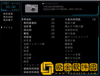 自宅*备员游戏