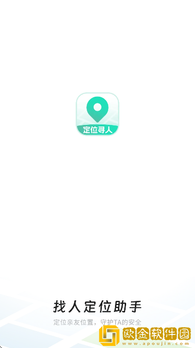 找人定位助手app安卓版