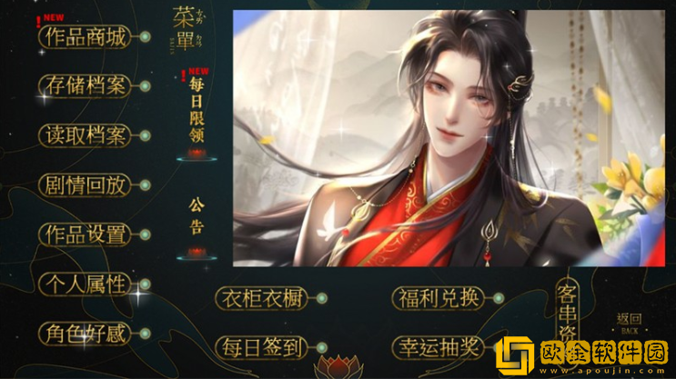 桃色几许手游最新版(桃色几许［清软］8.28)