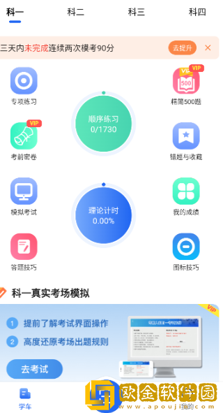 车旅生活最新版下载