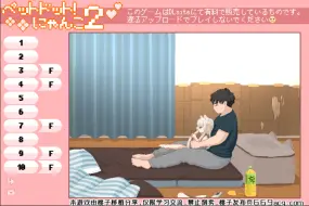 和小白猫的幸福贴贴生活1冷狐版下载安装