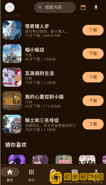 鹿谷社区app最新版下载