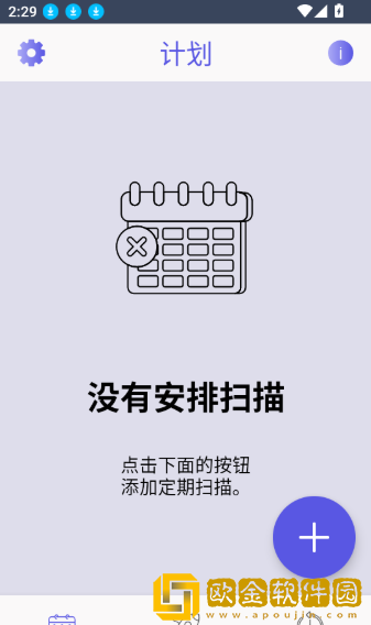 WiFidelity网络设备检测助手app下载