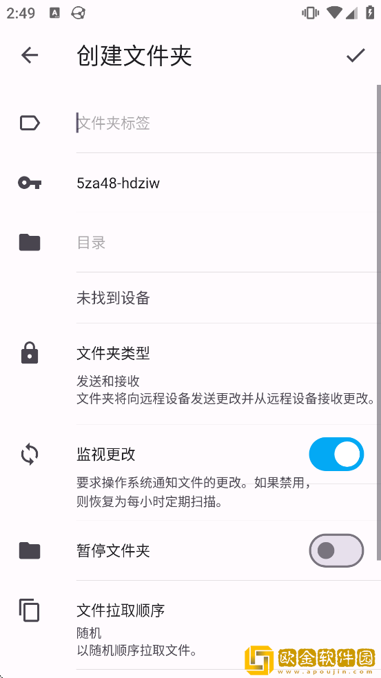 Syncthing安卓版下载