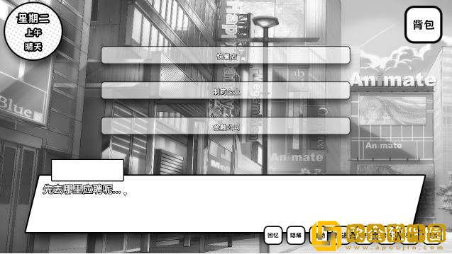 失去颜色的少女游戏
