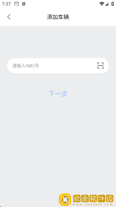 行途卫士app安卓版