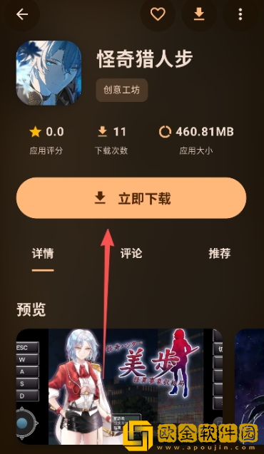 鹿谷社区app最新版下载