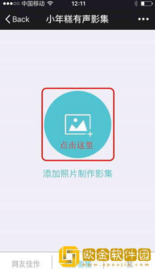 小年糕app