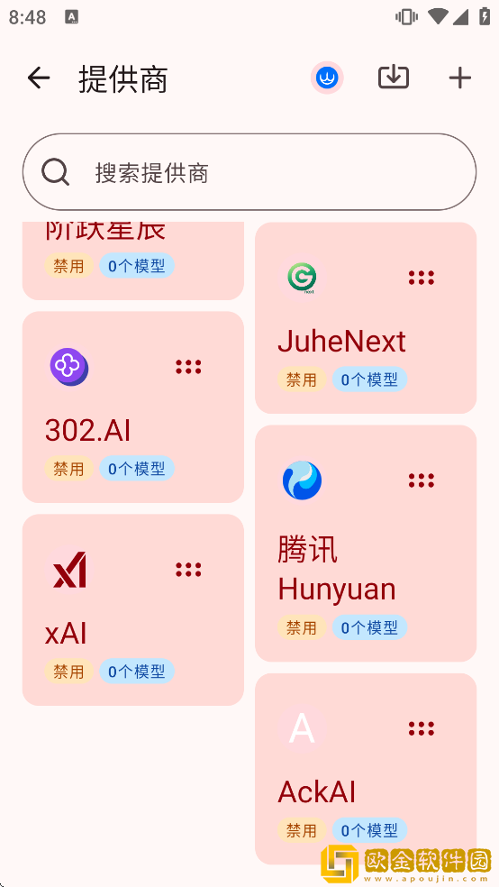 rikkahub最新版下载