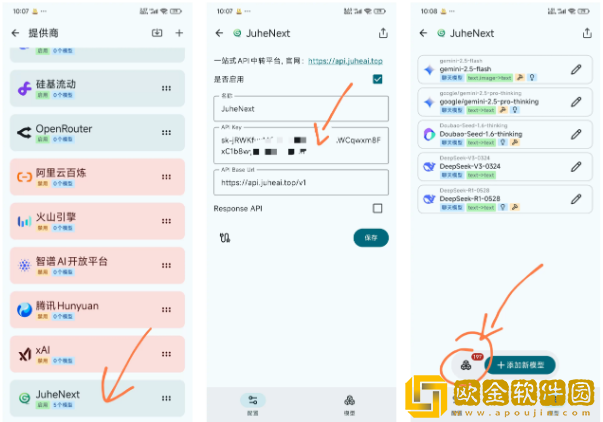 rikkahub最新版下载