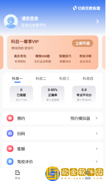 车旅生活最新版下载