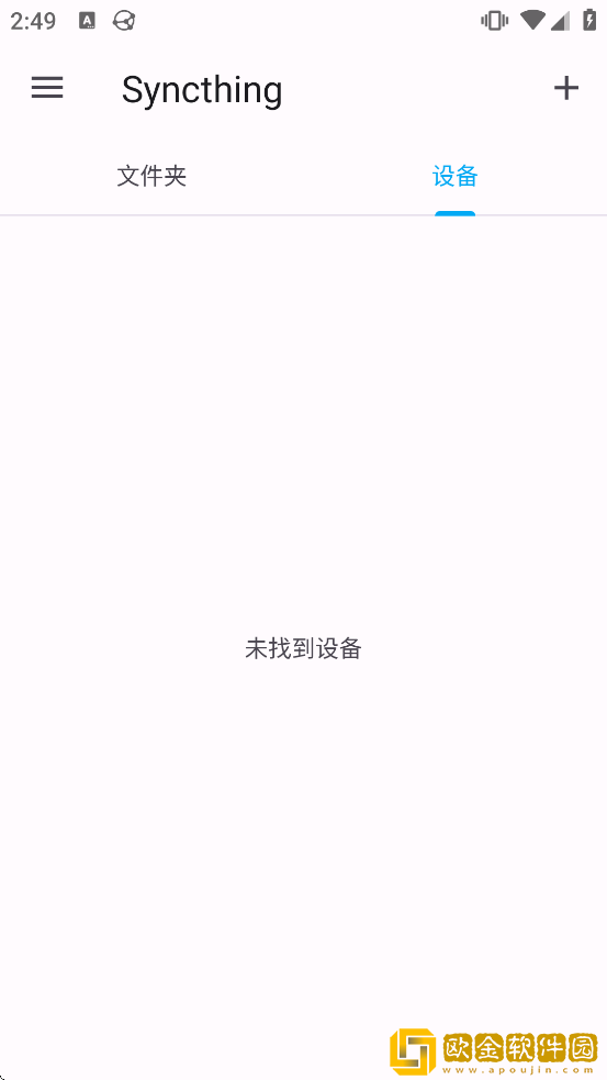 Syncthing安卓版下载