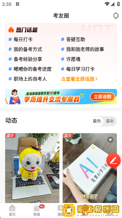 自考笔果题库app手机版