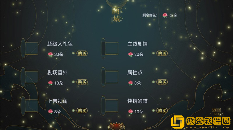 桃色几许手游最新版(桃色几许［清软］8.28)