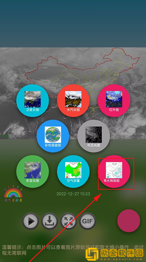 百斗实时导航最新版下载