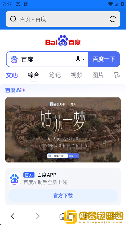 小树搜索app手机版