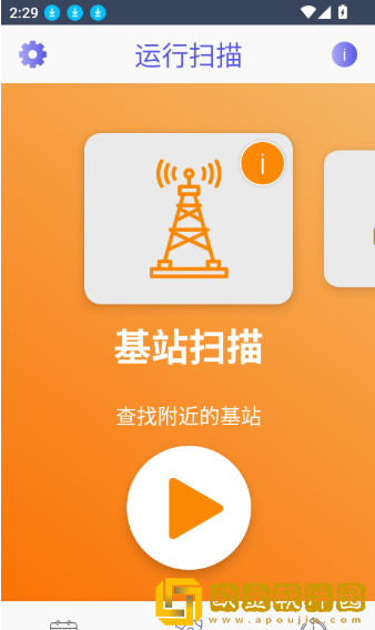 WiFidelity网络设备检测助手app下载