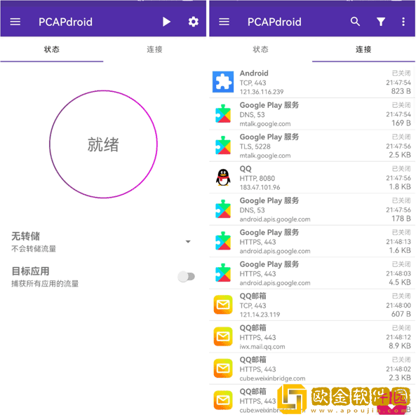 pcapdroid下载
