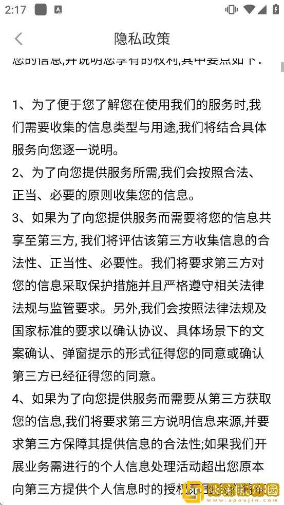 云人事下载安装