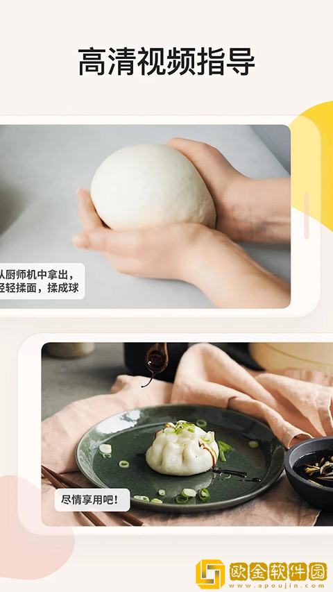 厨房故事下载手机版安装（Kitchen Stories）