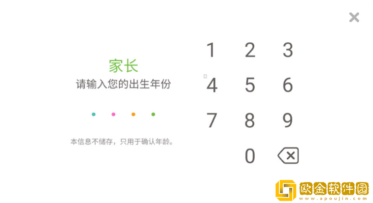 西米宝宝托儿所最新版下载