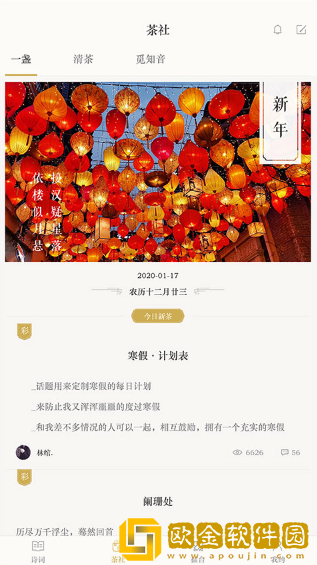 古诗词典app下载正版