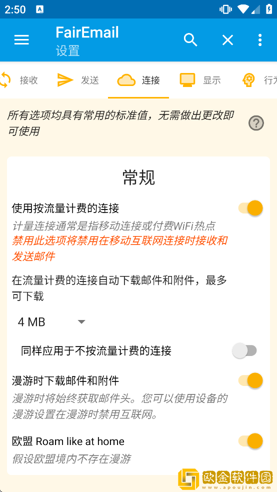 FairEmail下载安装