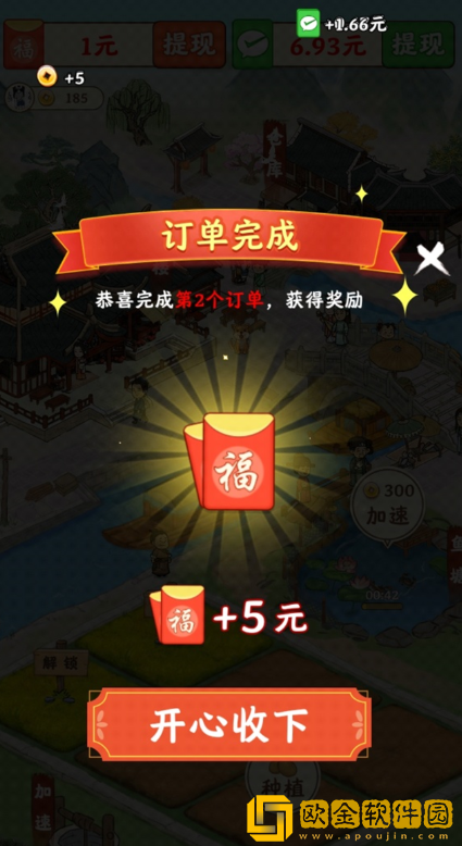 春风小镇安卓版下载