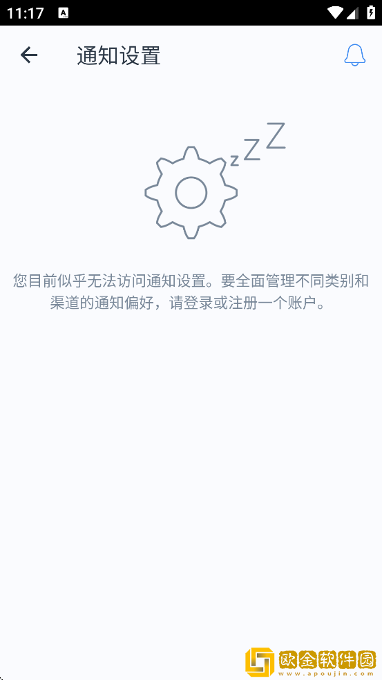 晶御智能软件安卓版下载安装