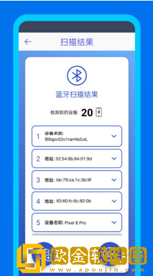WiFidelity网络设备检测助手app下载