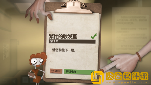 人力资源机中文版下载