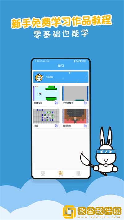 scratch图形编程软件最新版本下载安装