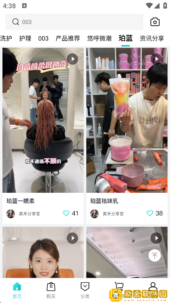 美禾软件安卓版下载安装