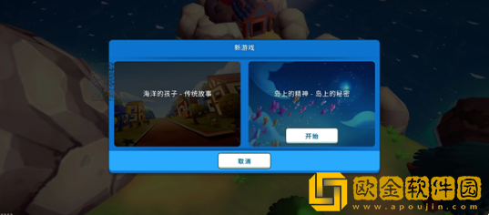 海岛之魂安卓版下载