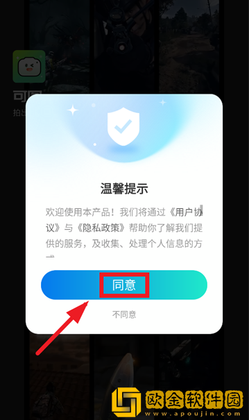 可图最新版下载