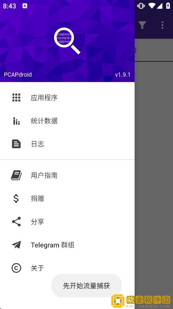 pcapdroid下载