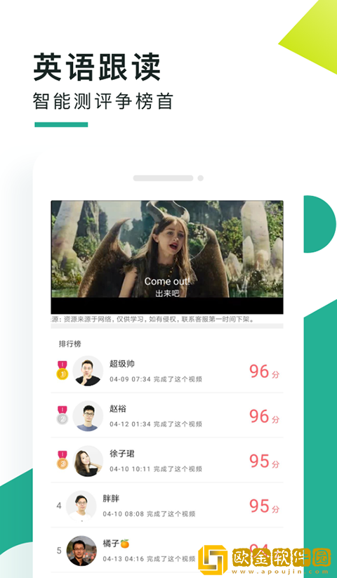 阿卡索口语秀软件最新版本下载安装