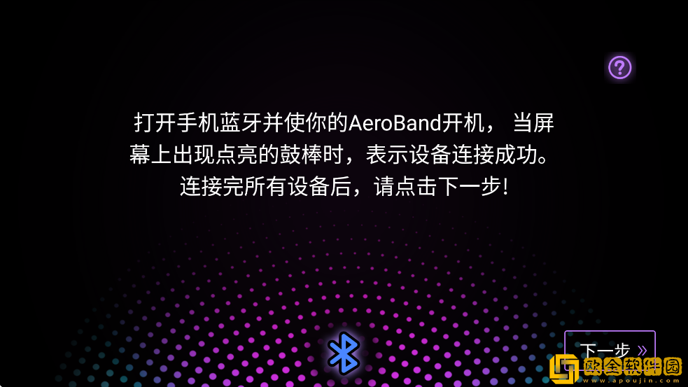 帧迹爵士架子鼓app最新版本下载安装