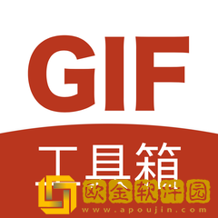 GIF工具箱最新版下载安装