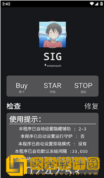 绵羊3.0最新版本下载