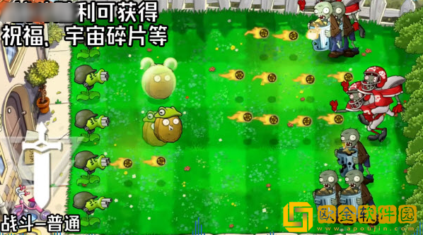 植物大战僵尸模拟宇宙版(Plants