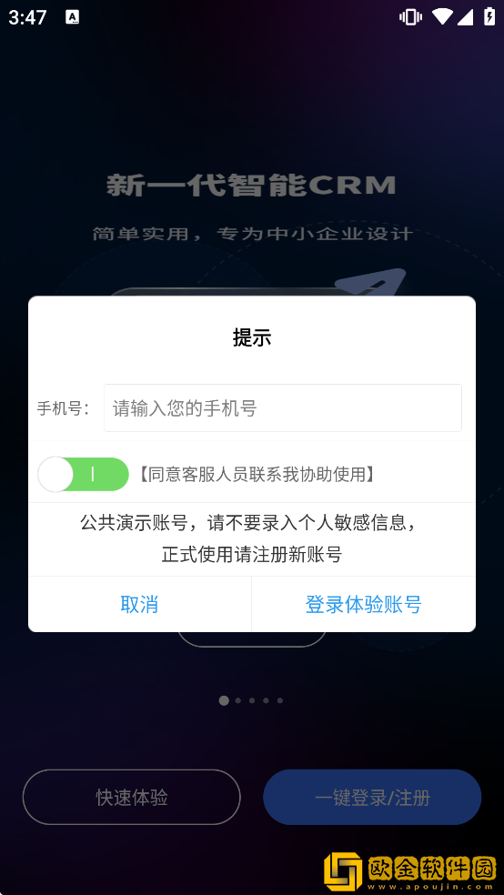 客户无忧app下载安装最新版