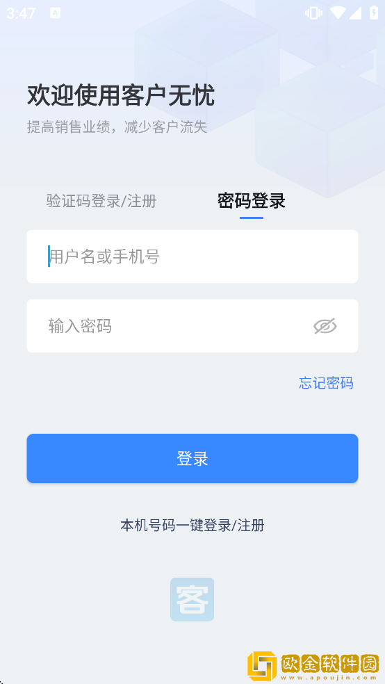 客户无忧app下载安装最新版