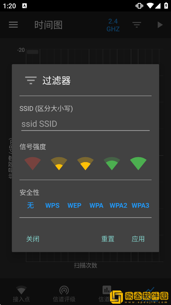 wifianalyzer下载手机版