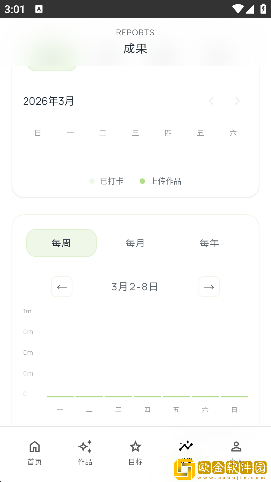 EchoDraw软件最新版本下载安装